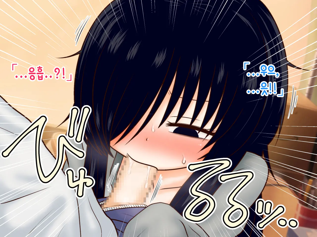 Hikikomori Imouto No Arbeit.｜히키코모리 여동생의 아르바이트